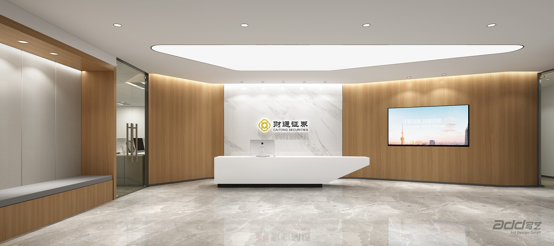 財通證券寫(xiě)字樓裝修-前廳-pc