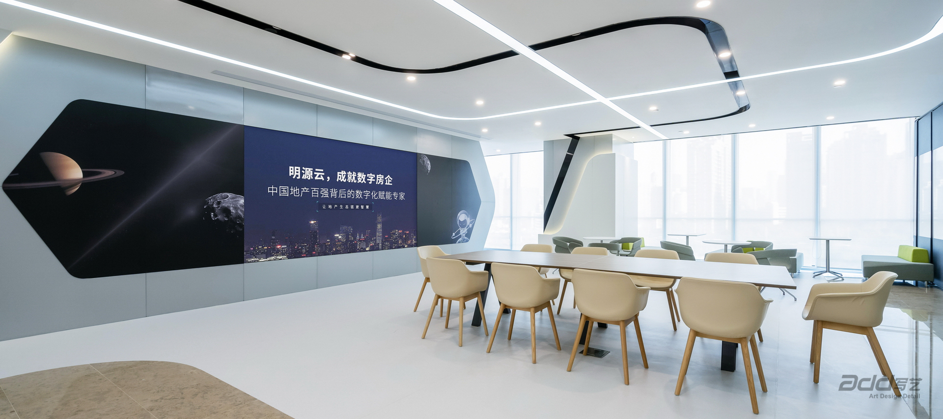 明源云上海辦公室設計裝修 開(kāi)放會(huì )議區-pc