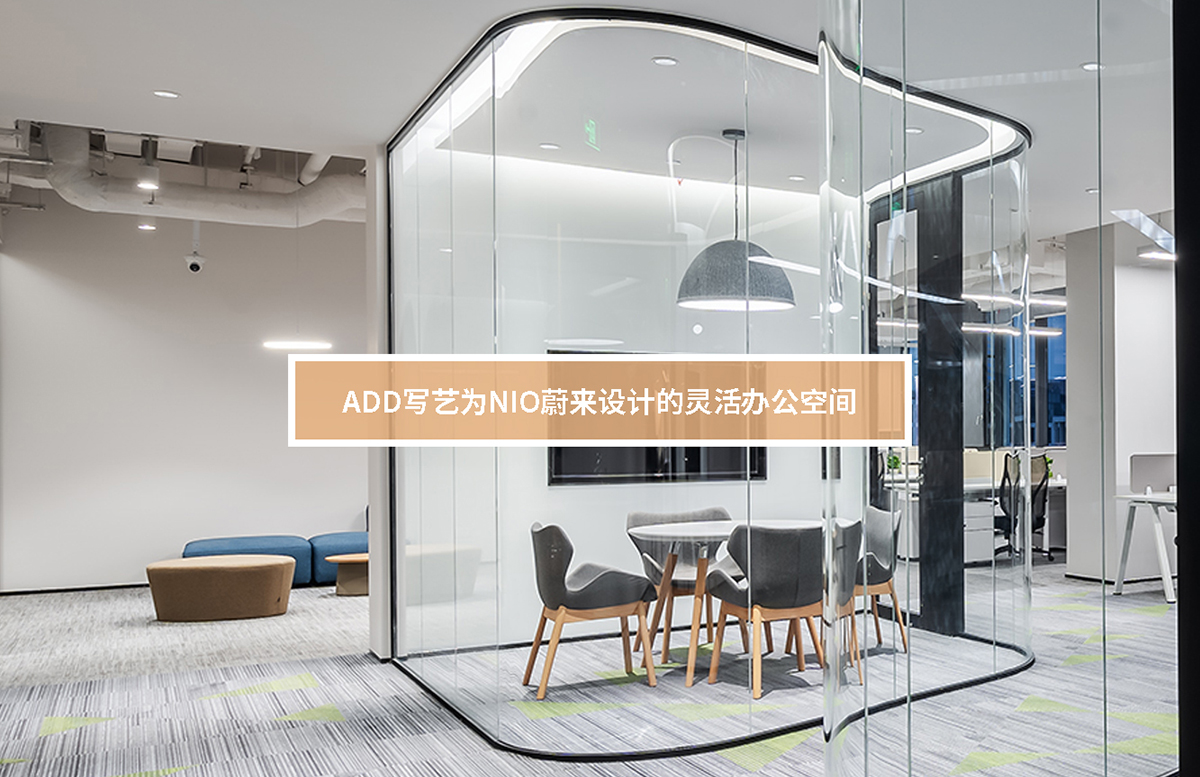 ADD辦公行為洞察 內頁(yè)配圖