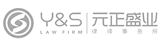 元正盛業(yè)LOGO（辦公室設計項目）